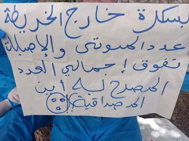khawla_elbatoul's tweet photo. #الكذب والتبلعيط صار تقليدا ثقافيا للمسؤولية في بلدنا،المهم ان يثبت المسؤول ما قاله الاكبر منه..وعلى المجتمع ان يتأقلم مع تصديقها مُكرهًا مُتجاهلًا ما يراه بأم عينه والويل لمن عصى!بحجة"زيتنا في دقيقنا“يتواطؤ الجميع برضاهم أو غصبا عنهم في تغطية الإفساد والأفسدة.. #بسكره_تستغيث https://t.co/HqPkLQxf08