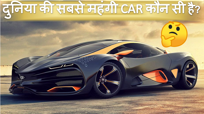 IamFactsMaster's tweet photo. दुनिया की सबसे महंगी कार कौन सी है? | Which Is The World's Most Expensive CAR? | Facts Episode 13.
Watch This Video On My YouTube Channel
Link = https://t.co/Mul4Ti2okh
#FACTSMASTER #FACTS_MASTER_VIDEO #FACTS_MASTER #Which_Is_The_Worlds_Most_Expensive_CAR? https://t.co/qmvhudgM6C
