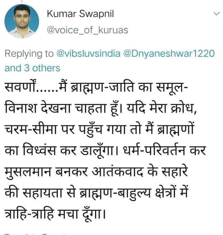 ManishAzad07's tweet image. आप लोग जरा इस भीमटे कि औकात तो देखो
@PandeyShriniwas @RaunakSinghRa18