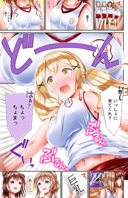 とある借り物競争
#バンドリ #ガルパ 