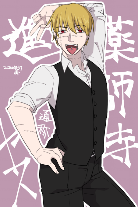 クズですのtwitterイラスト検索結果 古い順