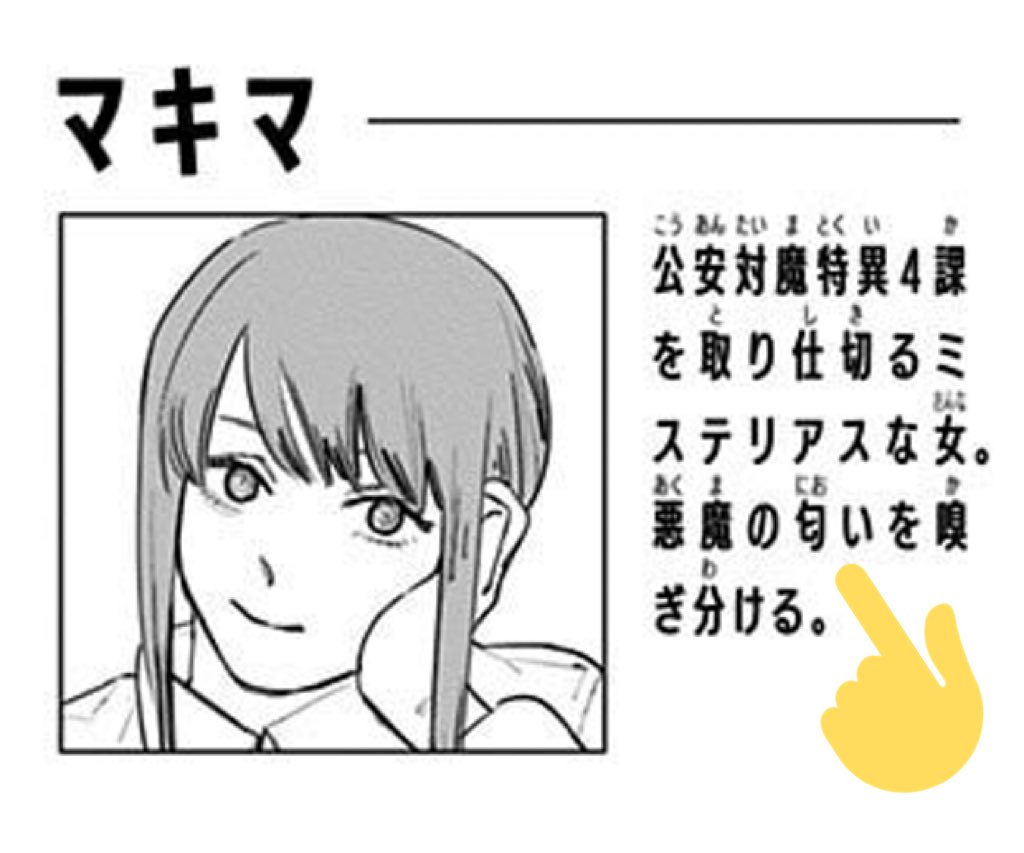 単行本の紹介、今やそりゃあなたが悪魔ですもんねとしか言いようがなくてウケる(いや悪魔がみんな悪魔の匂い嗅ぎ分けられるのかはわからんけど) 