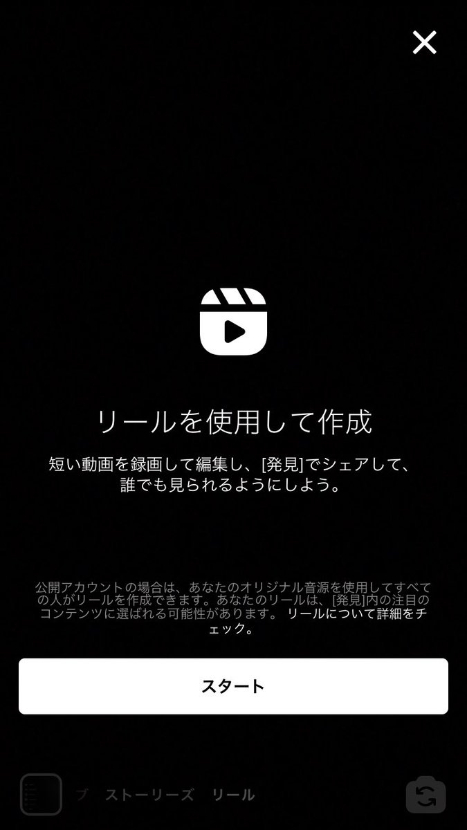 インスタ がtiktokみたいなリール Reels 機能公開 日本でも使用可能 インスタリール Togetter インスタ がtiktokみたいなリール Reels 機能公開 日本でも使用可能 インスタリール Togetter