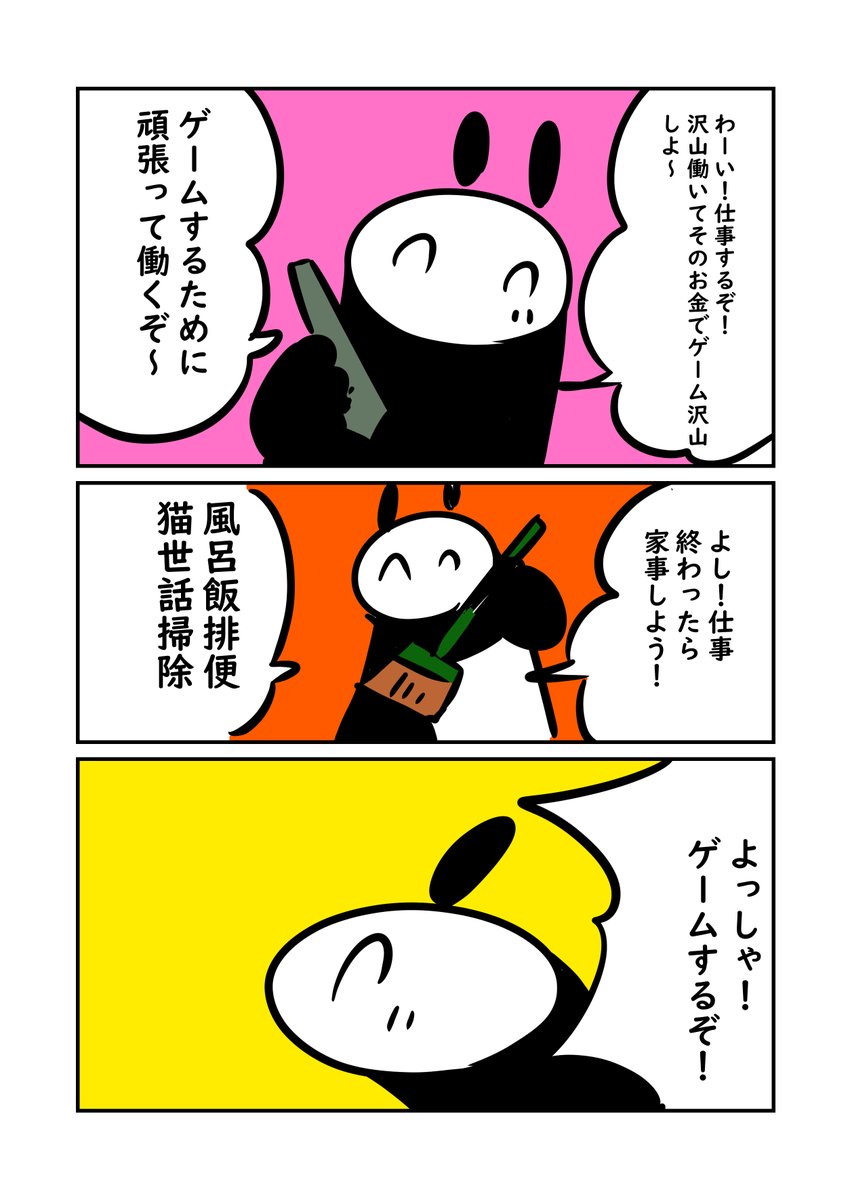 人生をうまくプレイできない https://t.co/p5Czjk1VoB

人生の攻略法誰か教えて できれば人生二週目の人 
