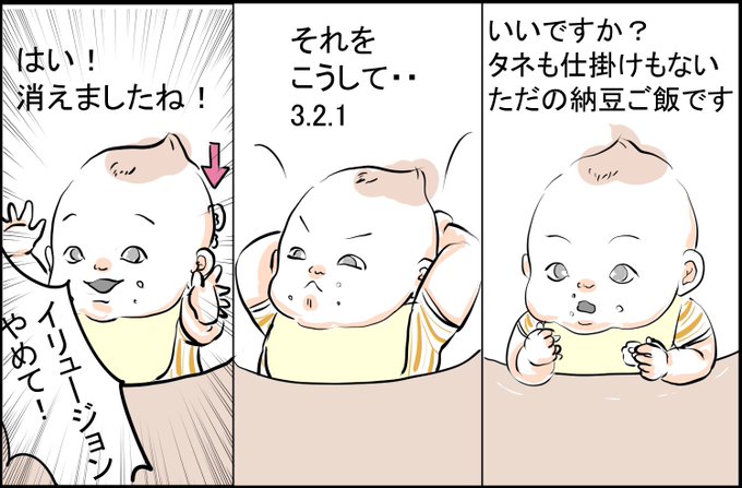 やるなら本当に消してくれ

#育児漫画 #育児絵日記 
https://t.co/aS8x7ZMCUl 