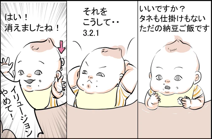 やるなら本当に消してくれ

#育児漫画 #育児絵日記 
https://t.co/aS8x7ZMCUl 