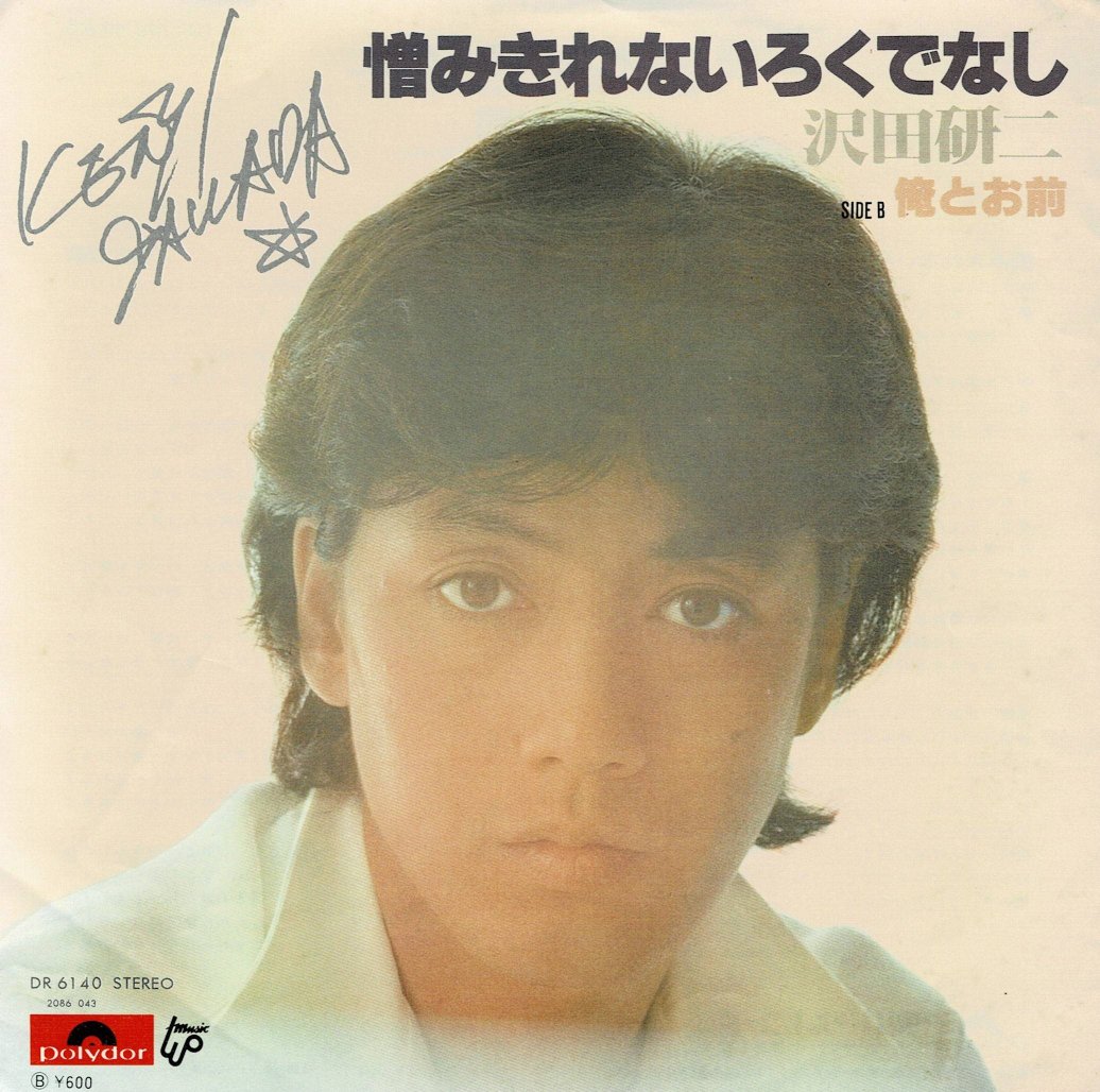 沢田 研二 ツイッター リアルタイム