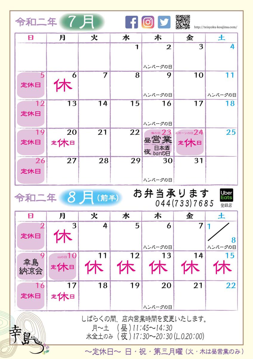 KoujimaTeishoku's tweet photo. 7/9(木)
本日の日替りお弁当850円
手作りハンバーグ弁当
おろしキュウリと生姜の
特製ポン酢(⌒‐⌒)

受付時間9:30～10:30
044-733-7685
#夏バテ予防　#レモン生麹甘酒
#武蔵小杉　#新丸子　
#定食　#日本酒　#幸島
#アスリート
#免疫UP　
 #納豆ドレッシング
#teishoku       #setmeel https://t.co/VXnhnhb53O