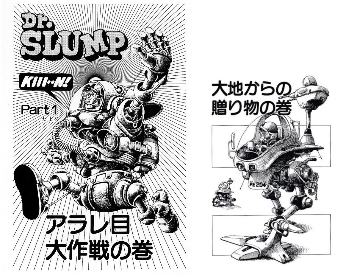 日々是 鳥山先生 Di Twitter 鳥山先生の描く巨大 大きめロボ キャラメルマンの原形１ ３号 狂気の描き込み表紙の名も無きメカ フレキシブルな互換性を実現センベエ ジャンク パワーアップ パワード鳥山先生更新も出勤もぎりぎりアウトっぽいです