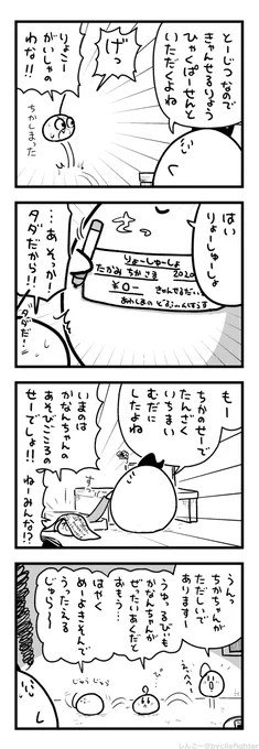 さぎょうがすすまないまちゅうら 