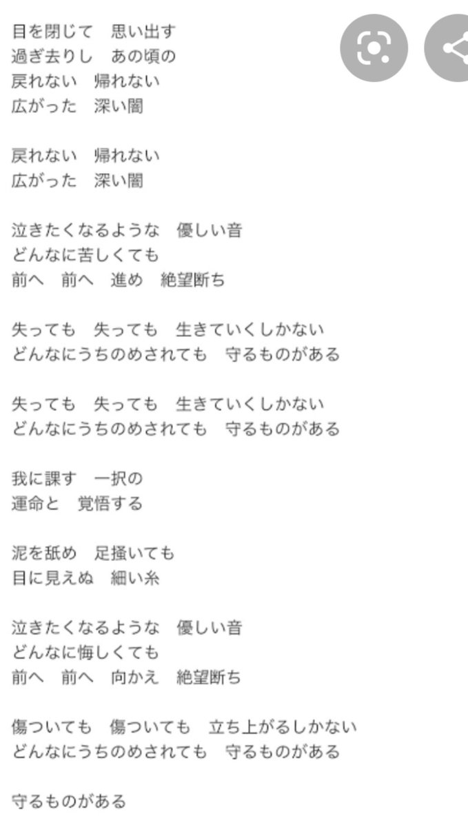 鬼滅の刃 主題歌 歌詞 ひらがな