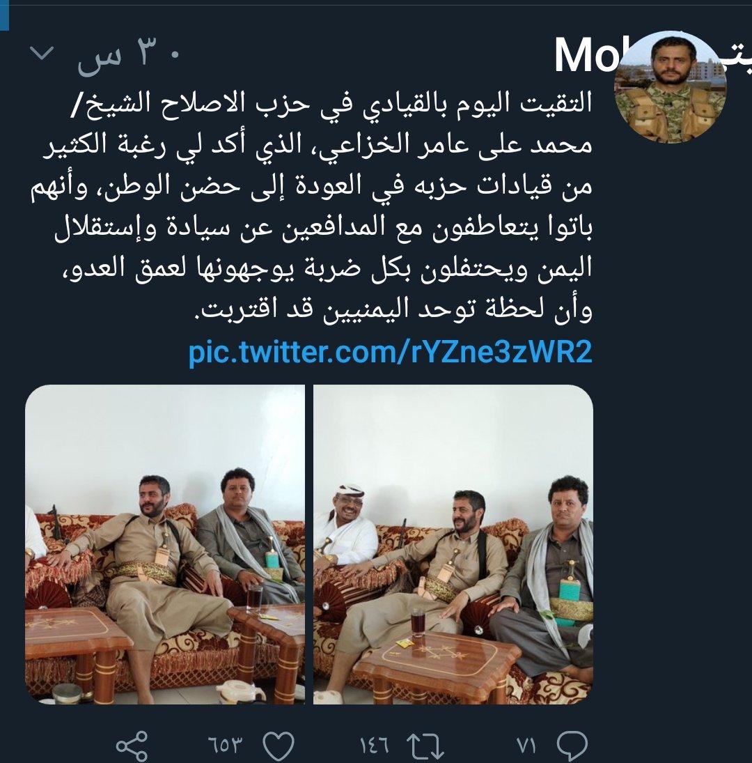 rsAlokap's tweet photo. قيادات الإخوان تعود الى حاضنتها في صنعاء
كان لهم دور مرسوم أكملوا اعدا��ه وعادوا إلى إدراجهم
الحوثي اصلاحي والإصلاحي حوثي. https://t.co/fT7DFyDh32