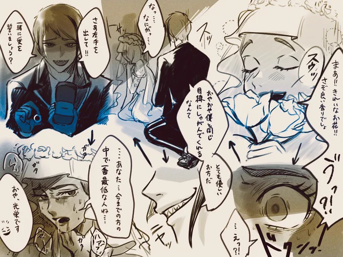 【※イベントネタバレですが100%妄想&amp;見づらい】
ジェイドがあのままプロポーズ出来ていたらやばかっただろうなという落書き
↓元のネタツイ https://t.co/sHyZ9vceZT 