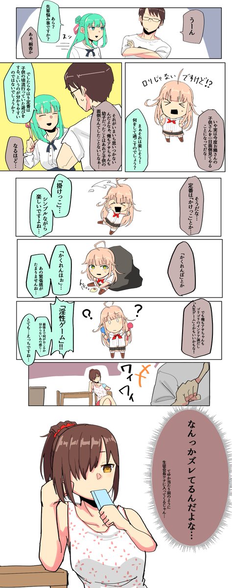 「ところで当日私も遊びに来ても…?」
「お前来ると子供がトイザ○スで欲しいおもちゃをごねる時並みに泣きじゃくるからやめて」
#かきたし 