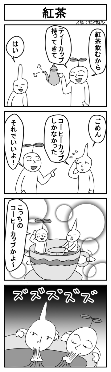 世界犬ミサイル4コマ劇場クラシック㉕ 