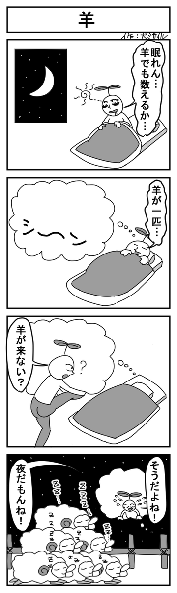世界犬ミサイル4コマ劇場クラシック㉕ 