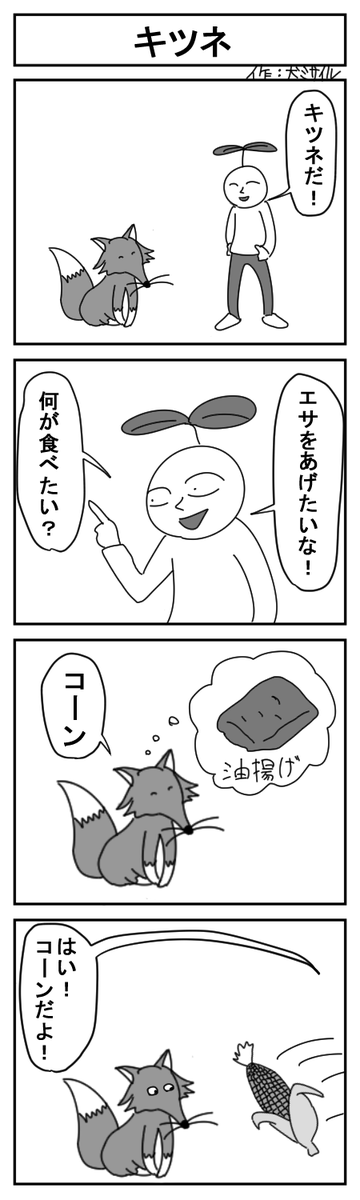 世界犬ミサイル4コマ劇場クラシック㉕ 