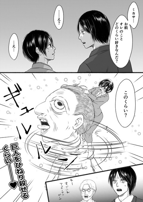 ともにゃ Tomogna さんの漫画 217作目 ツイコミ 仮 ともにゃ Tomogna さんの漫画 217作目 ツイコミ 仮