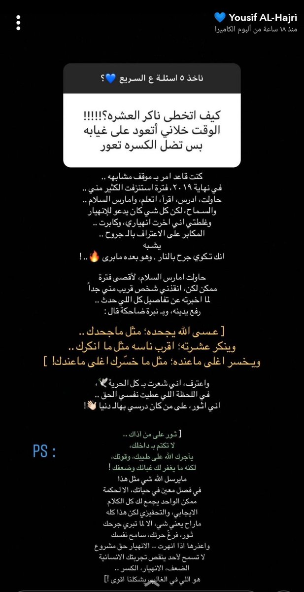 nawaari221's tweet photo. كالعادة.. تسخير إلهي على هيئة شخص💙✨
الله يبعث الطمأنينة بقلبه قد ما كلامه وإجاباته تريح القلب @YouSiF_ALHajRi https://t.co/dtJNBQau8V