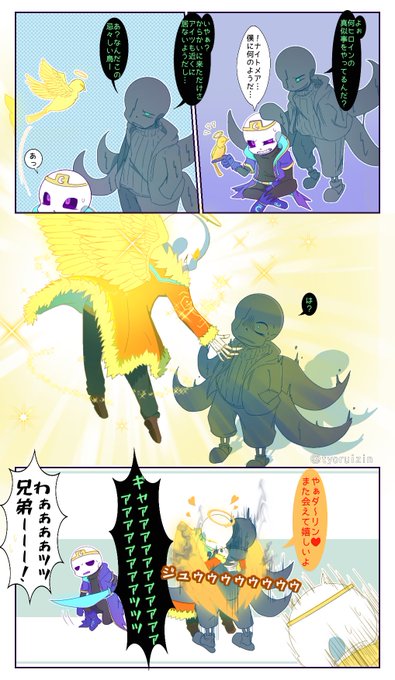 鳥類人 Tyoruizin さんの漫画 50作目 ツイコミ 仮