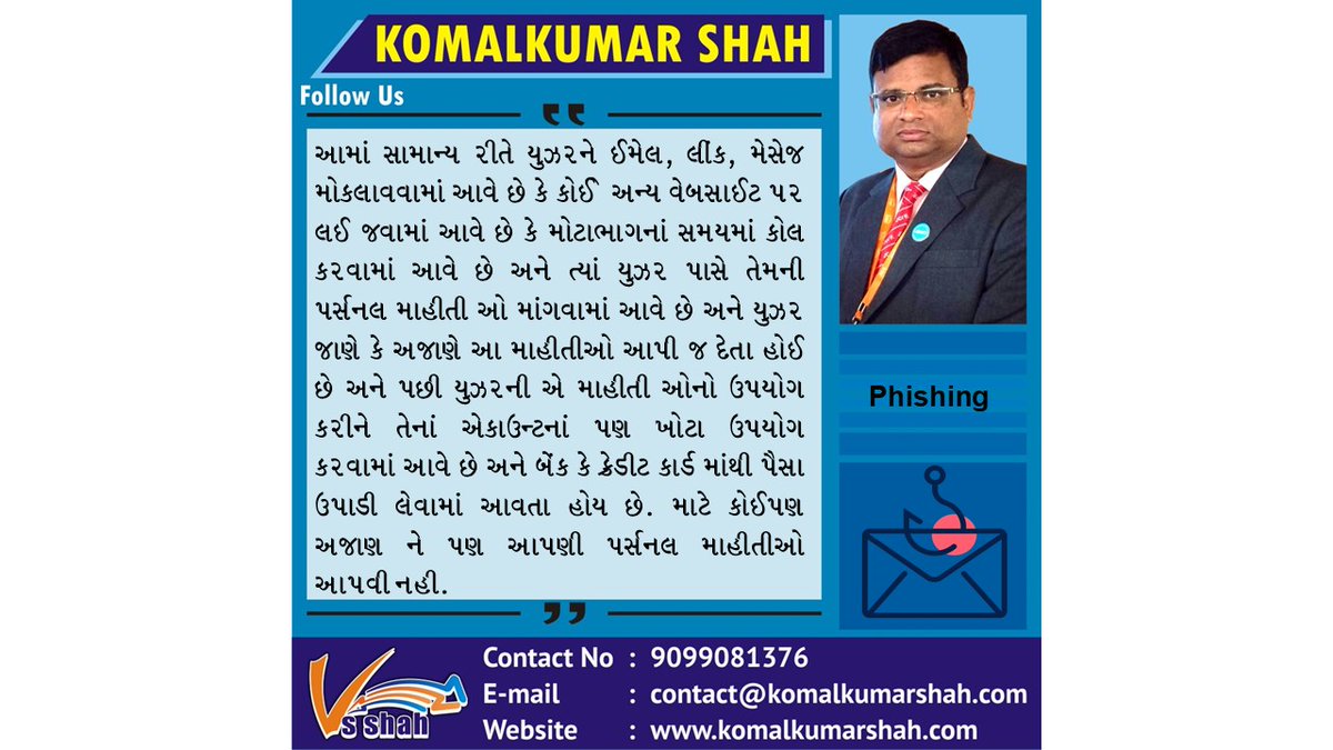 komalkumarshah's tweet photo. Technology tips of the Day - 08/07/2020

On the request of few people continue to yesterday's post and today explain phishing. 

If you like this please like, comment, and share.

#technologytipsoftheday
#learntechnologywithkomal
#vssespl
#komalkumarshah https://t.co/iCwRy4rIJR