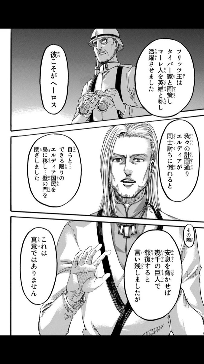 中之ゲシ男 進撃の巨人最終回のラフ ヒストリアの子供を抱き抱えるエレンだと思ってたが 運命を躊躇ってエレンを抱いたグリシャを回想したシーンだったらエレンの最後のシーンは殺されて終わっても構わんのだよな