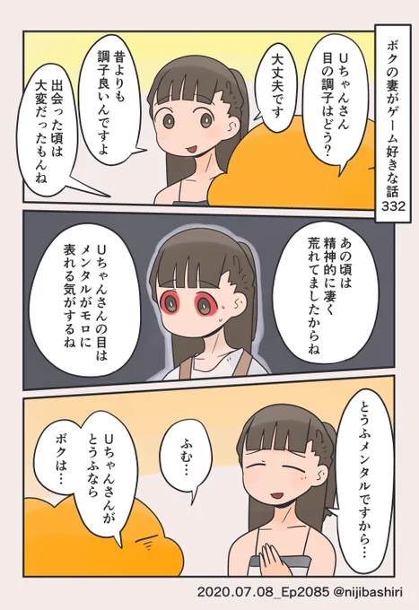 最近はとても調子がいいそうです。よかった… 