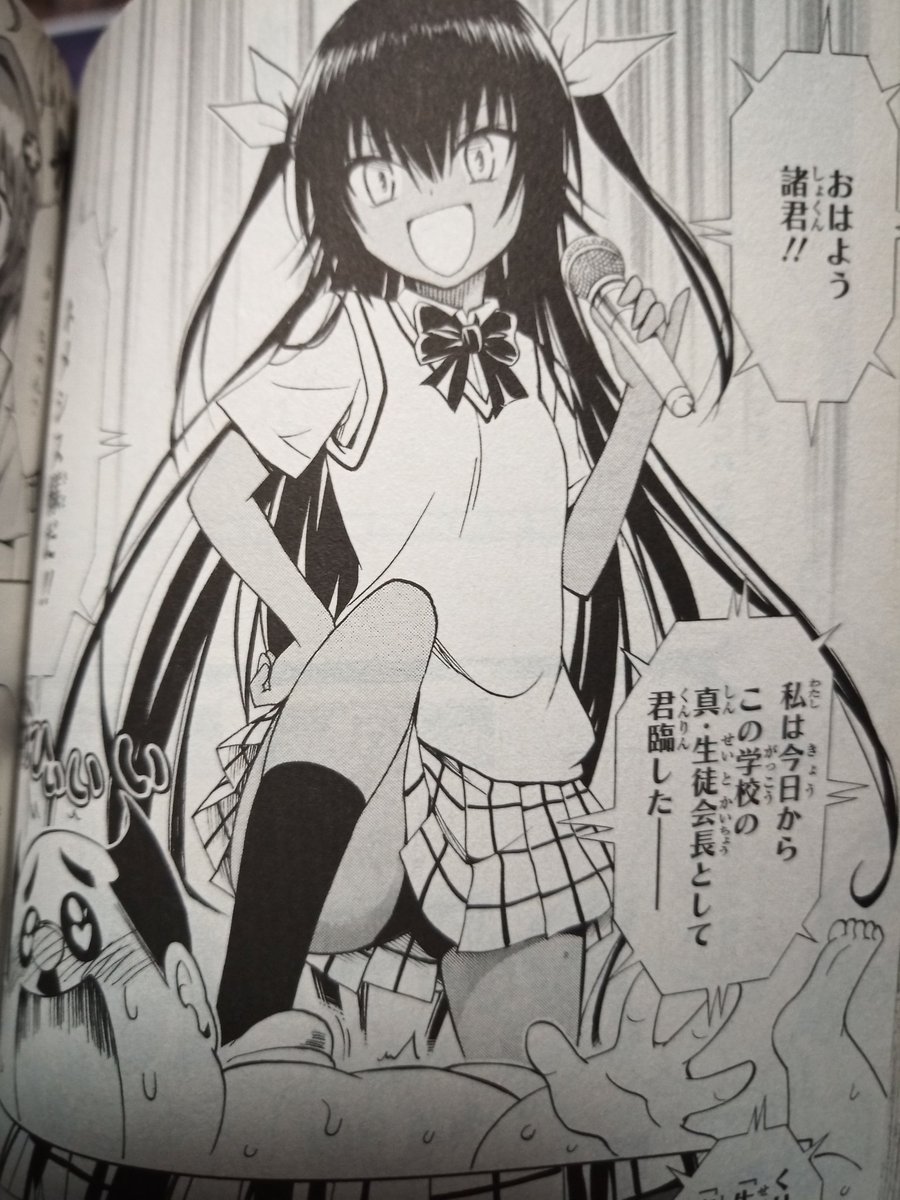 T Yotchan Toloveる En Twitter 早く アニメで観たいな ヤミちゃんの告白シーン 彩南高校の制服姿のネメちゃん アニメ新シリーズがくれば 新しいtoloveるグッズも増える ペケ マロン セリーヌの ぬいぐるみ作ってくれないかな あと T Yotchan Toloveる En Twitter 早く アニメで観たいな ヤミちゃんの告白シーン 彩南高校の制服姿のネメちゃん アニメ新シリーズがくれば 新しいtoloveるグッズも増える ペケ マロン セリーヌの ぬいぐるみ作ってくれないかな あと