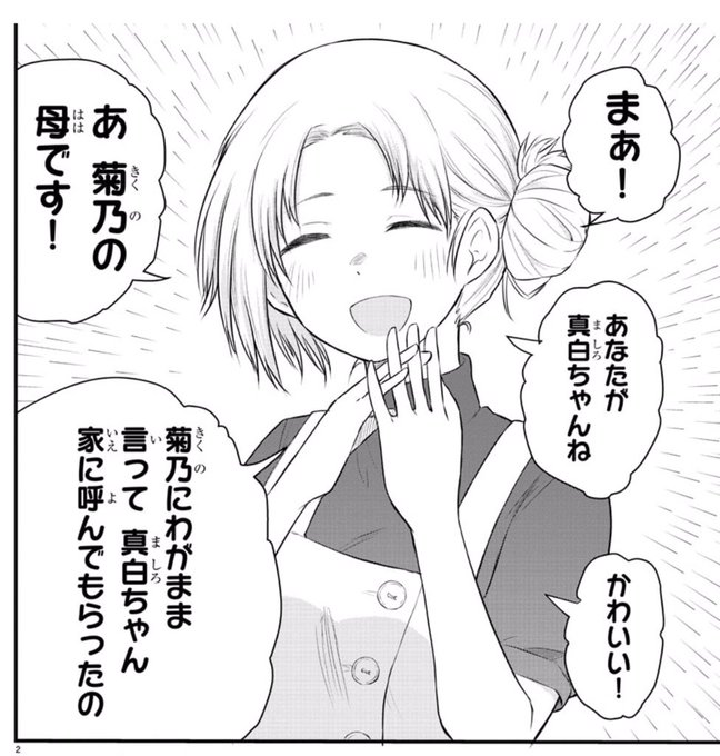 Kow つ Kow Yoshi さんの漫画 231作目 ツイコミ 仮