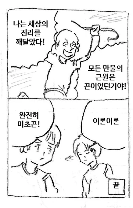 초끈이론 