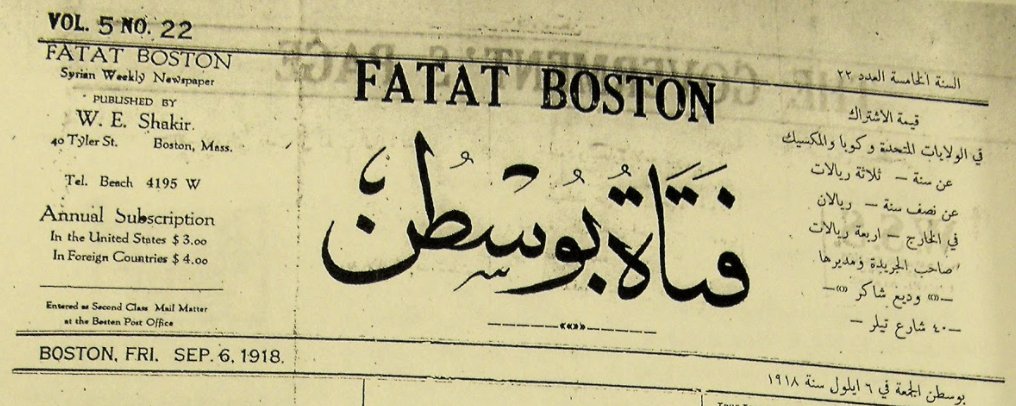 Matook maintained a correspondence with the Syrian American Club of Boston from abroad. One of the club's directors, Wadie' Shakir, was also then editor of Fatat Boston, pictured here.Shakir published a portion of Matook's letters in the serial, alongside an editorial...