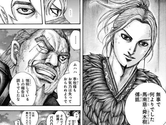 キングダム647話ネタバレ考察 李牧 司馬尚のいる青歌へ そして呂不韋が暗躍 ８ラボ はちらぼ