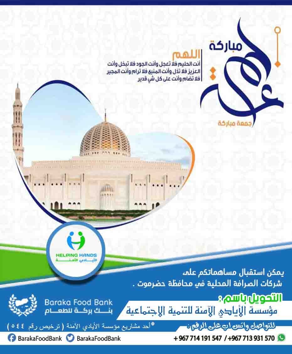 BarakaFoodBank's tweet photo. #حضرموت #اليمن https://t.co/Y13VqkMScv
