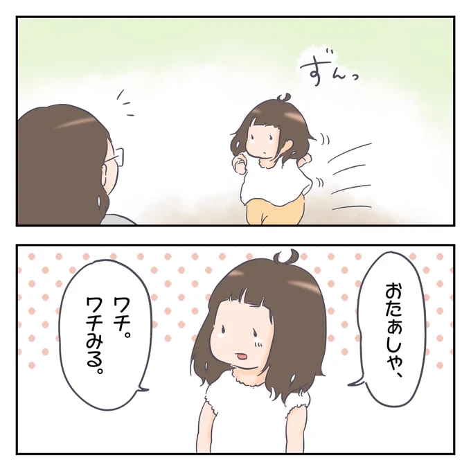 早朝から過去マンガ投下っ!
ノ・∀・)ノ彡⬜︎

定期チェック入ります。
#育児漫画 