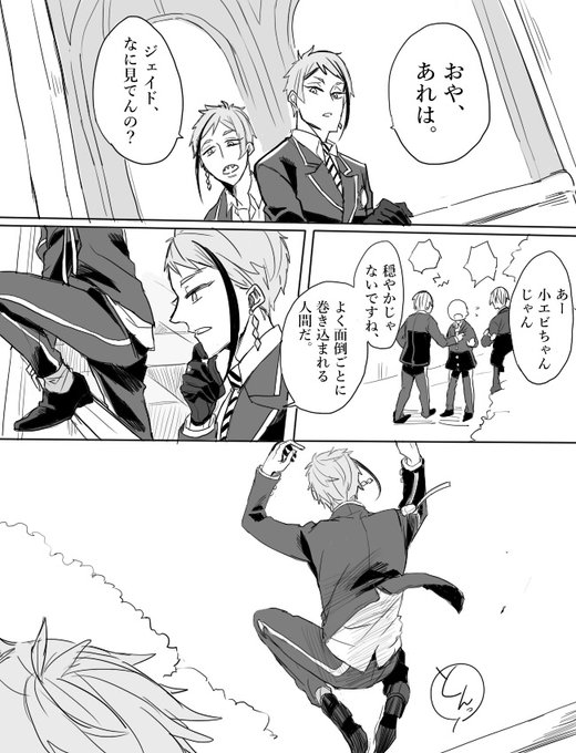 物騒な??  

 #twstプラス 