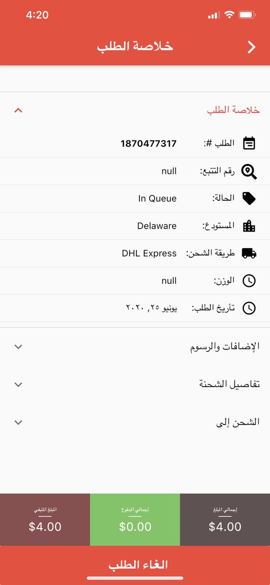 AhmedMatar_'s tweet photo. @WorldShip1 @khaled1000s الشحنه هذي لو جايه من كوكب زحل مداها وصلت https://t.co/eBy8NOZCMH