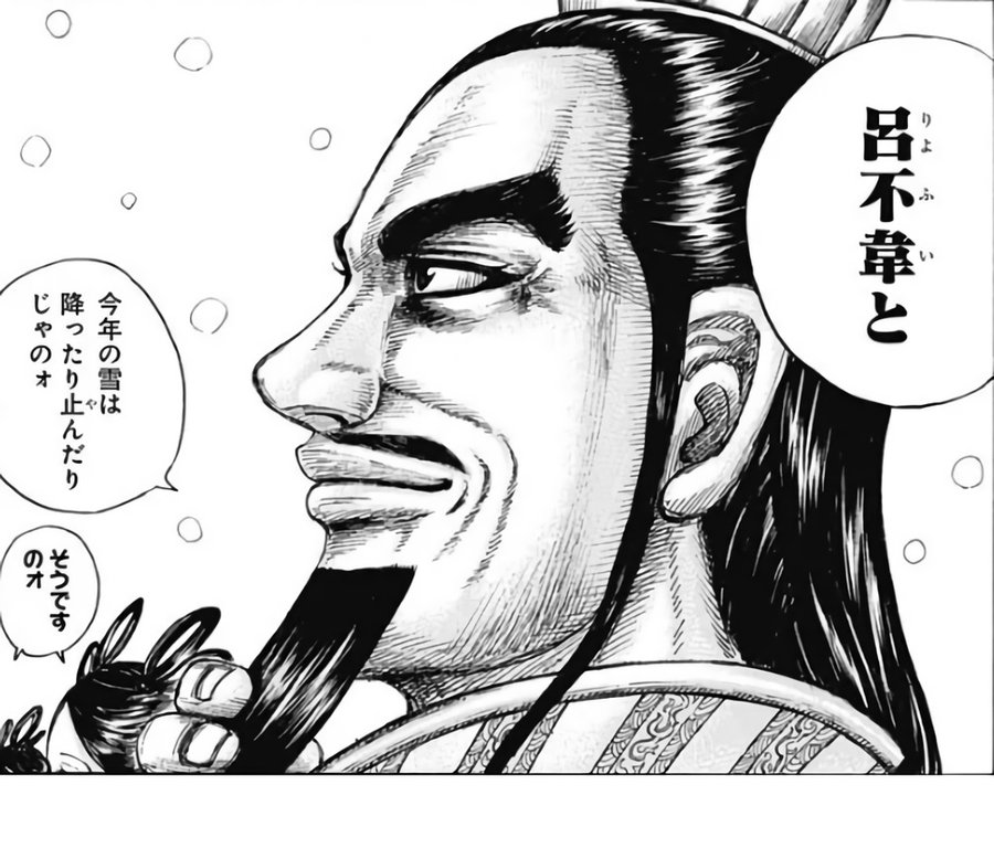 キングダムネタバレ647話最新確定 李牧が司馬尚のいる青歌へ 漫画ネタバレ最新777 ワンピース 鬼滅の刃 キングダム
