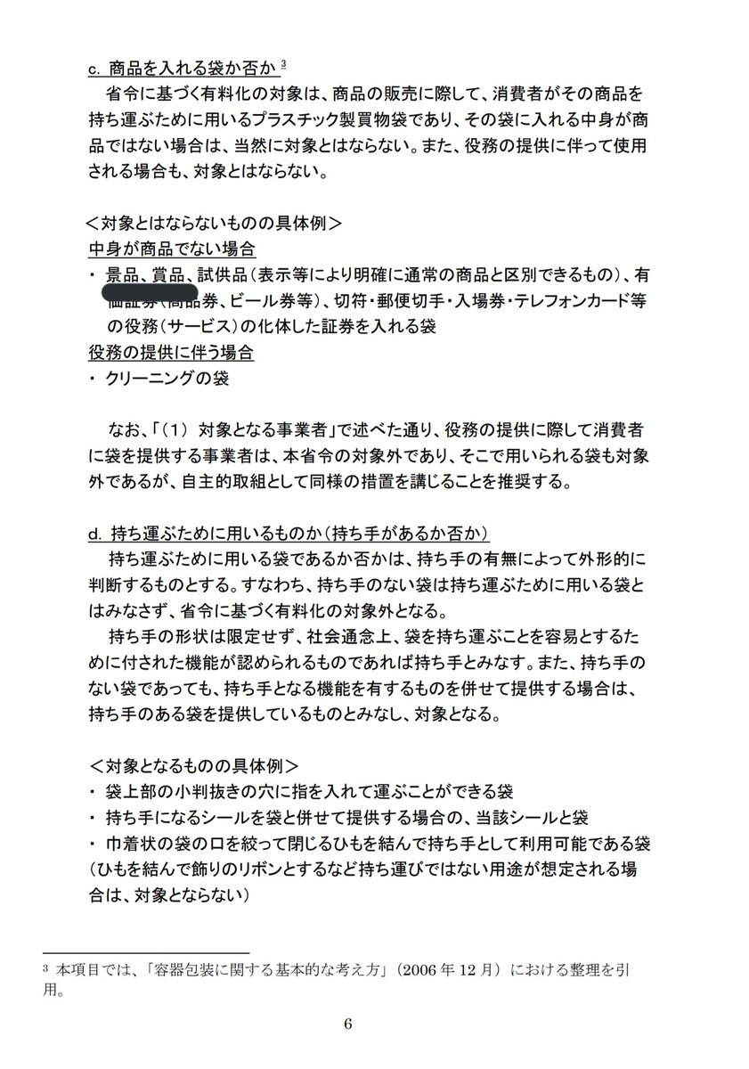 Pewawa ちなみに1番くじで当てた景品に対する袋 は無料で貰えますよ コンビニは1番くじを引く権利を売っているだけで 景品そのものに対する金銭の授受がないため また 別の話ですが無料引換券 などでもらったものを入れる袋も無料になります Pewawa ちなみに1番くじで当てた景品に対する袋 は無料で貰えますよ コンビニは1番くじを引く権利を売っているだけで 景品そのものに対する金銭の授受がないため また 別の話ですが無料引換券 などでもらったものを入れる袋も無料になります