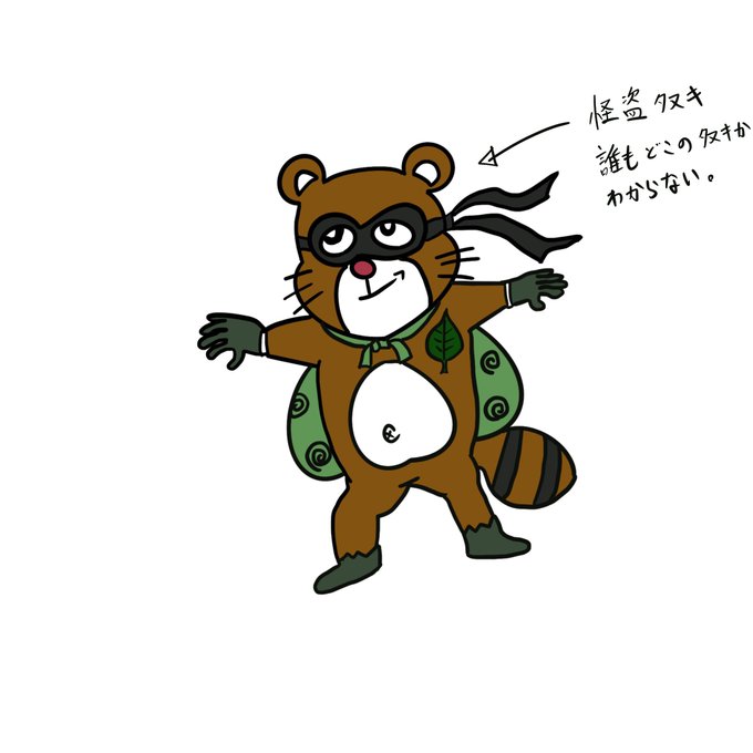 怪盗 高画質 のtwitterイラスト検索結果 古い順