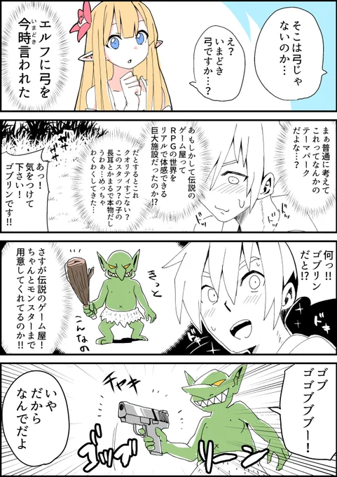 リボルバーえるふさん #2

https://t.co/Jgs6Z7QVvE 