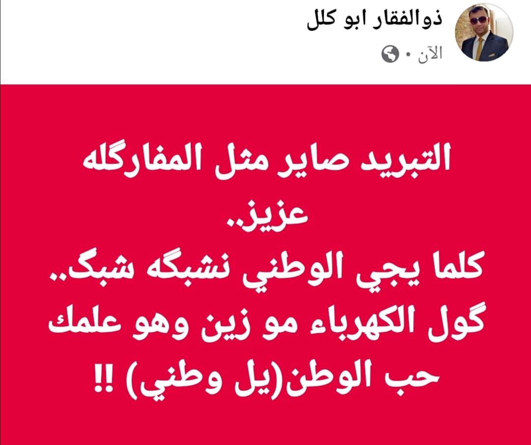 ذوالفقار ابو كلل (@thoalfekar1980) on Twitter photo 