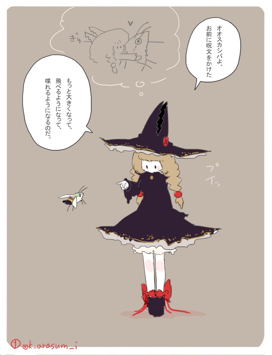 どういうわけかサイズを間違える魔女の話 