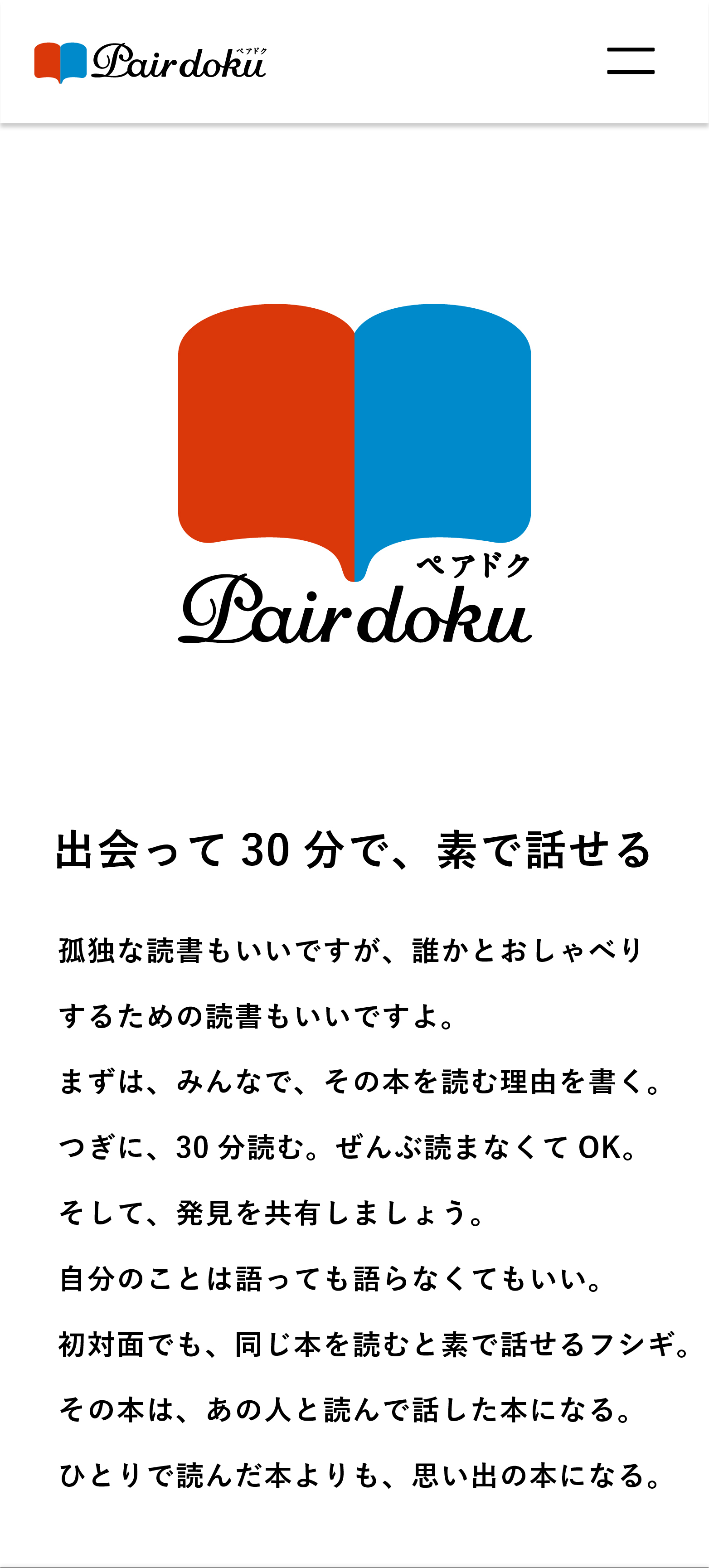 イメージ