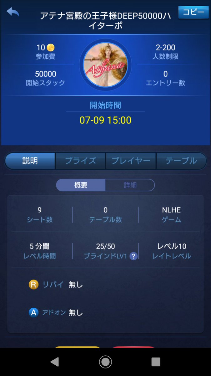 tkbk47aska46ers's tweet photo. アテナ2つ立てといたw
お時間ある方、是非参加してください('∞')y─┛~~
#Athana https://t.co/MxOrmoVBt3