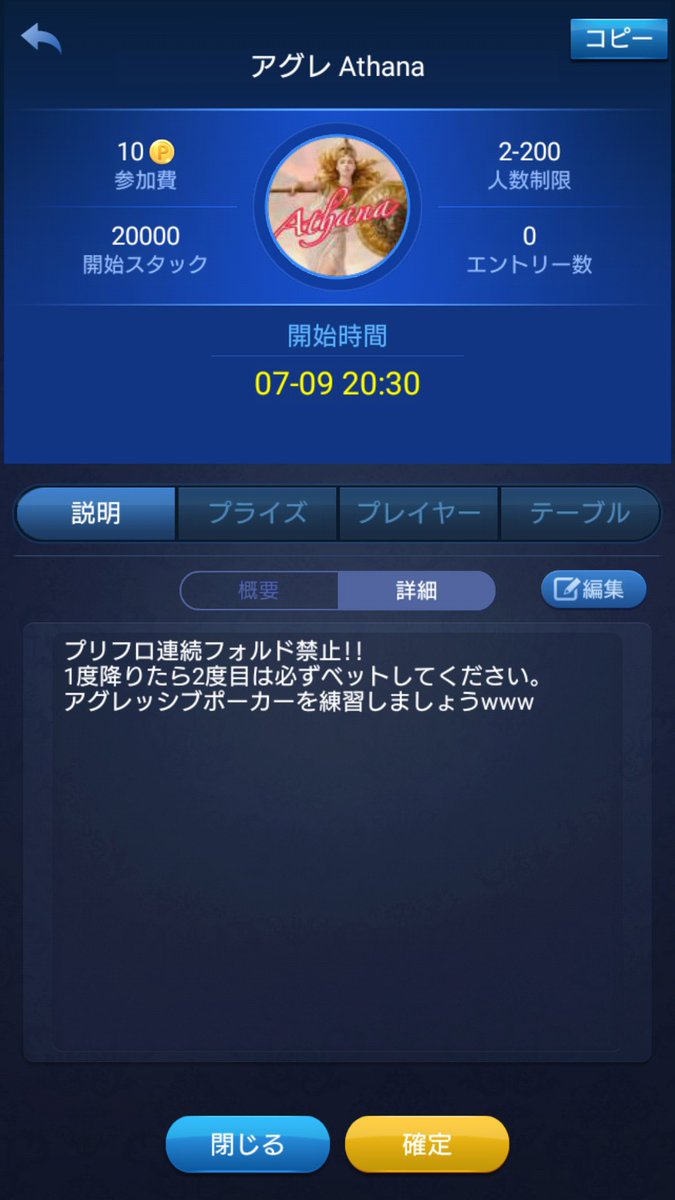 tkbk47aska46ers's tweet photo. アテナ2つ立てといたw
お時間ある方、是非参加してください('∞')y─┛~~
#Athana https://t.co/MxOrmoVBt3