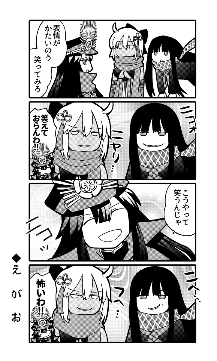 Twoucan 沖田オルタ の注目ツイート イラスト マンガ