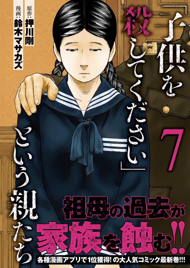 朗報 鈴木マサカズの娘 小6 のデジタル絵 親父よりうまいwww マンバ