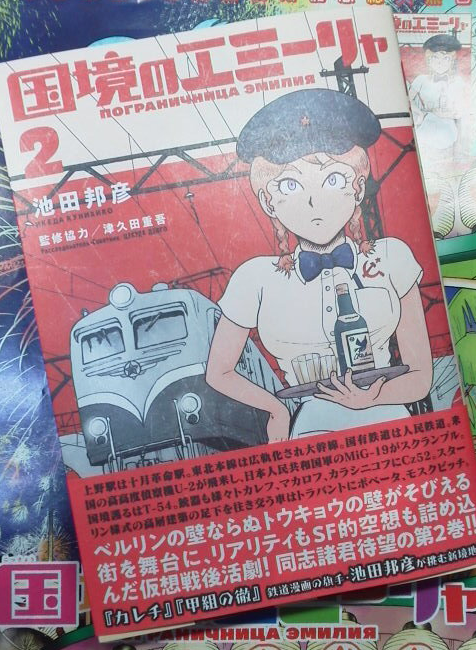 Twoucan 池田邦彦 漫画家 Yayotcha