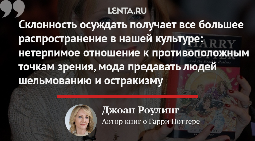 lentaruofficial's tweet photo. Роулинг выступила против насаждения толерантности на Западе. Она подписала письмо, в котором требуется прекратить проповедовать «идеологическое единообразие и нравственную категоричность» https://t.co/vjoQzYxiny