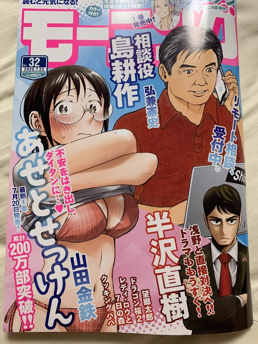 モーニング32号発売日!えんまさんちのケルベロス 載ってます!右のやつだけサンボを聴き間違えてる 